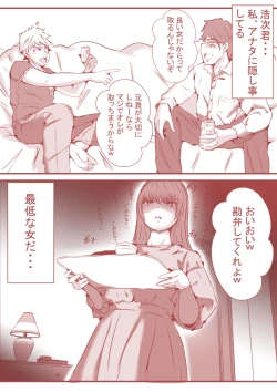 Page 116 of 夫の弟にガチで寝取られて