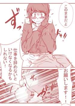 Page 11 of 夫の弟にガチで寝取られて