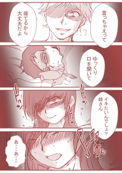 Page 120 of 夫の弟にガチで寝取られて