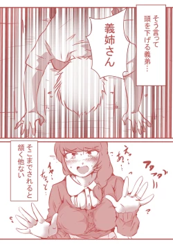 Page 12 of 夫の弟にガチで寝取られて