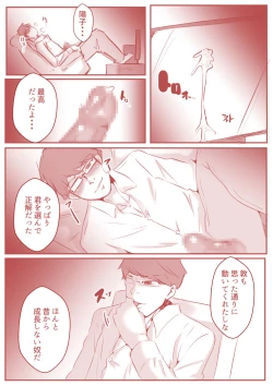 Page 155 of 夫の弟にガチで寝取られて