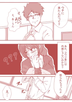 Page 26 of 夫の弟にガチで寝取られて