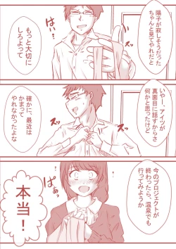 Page 27 of 夫の弟にガチで寝取られて