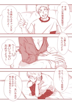 Page 33 of 夫の弟にガチで寝取られて