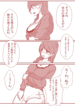 Page 34 of 夫の弟にガチで寝取られて