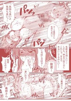 Page 38 of 夫の弟にガチで寝取られて