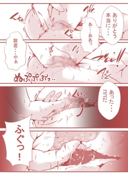 Page 55 of 夫の弟にガチで寝取られて