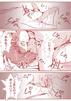 Page 56 of 夫の弟にガチで寝取られて