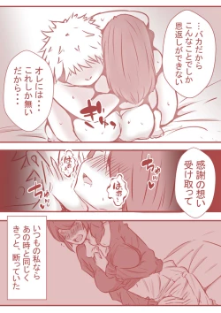 Page 66 of 夫の弟にガチで寝取られて