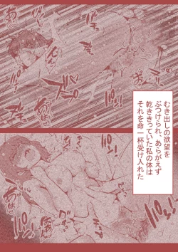 Page 78 of 夫の弟にガチで寝取られて