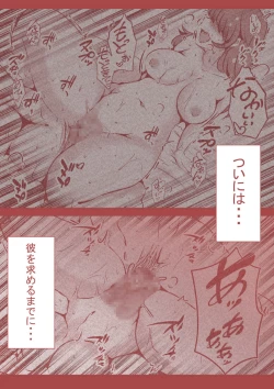 Page 79 of 夫の弟にガチで寝取られて