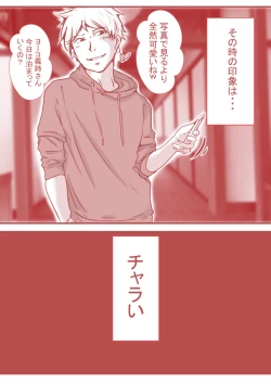 Page 7 of 夫の弟にガチで寝取られて