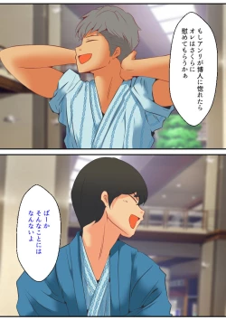 Page 17 of 仕組まれ旅行〜ハメられた私〜