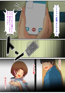 Page 30 of 仕組まれ旅行〜ハメられた私〜