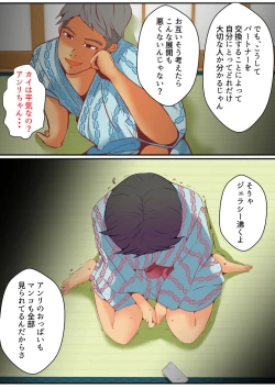 Page 31 of 仕組まれ旅行〜ハメられた私〜
