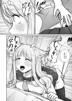 Page 18 of Onee-chan to Futarikiri 2