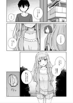 Page 3 of Onee-chan to Futarikiri 2