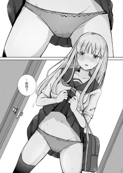 Page 11 of Onee-chan to Futarikiri 2