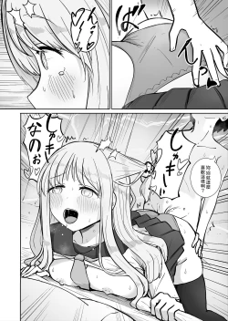 Page 18 of Onee-chan to Futarikiri 2