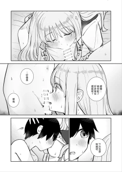 Page 21 of Onee-chan to Futarikiri 2