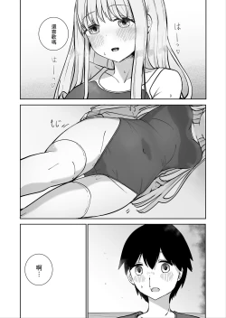 Page 25 of Onee-chan to Futarikiri 2