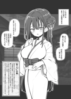 Page 2 of えっちな風習の残る村の話～筆下ろしの儀～