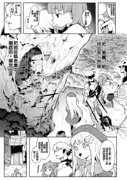 Page 23 of Benki Seijo Blanca Ch.2