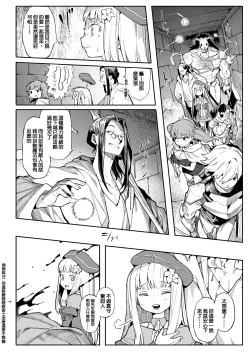 Page 24 of Benki Seijo Blanca Ch.2