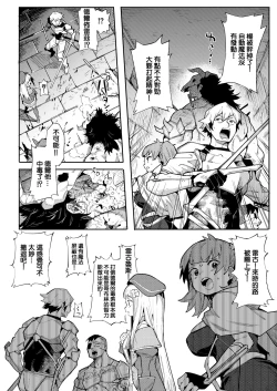 Page 26 of Benki Seijo Blanca Ch.2