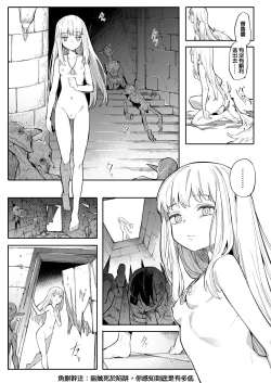 Page 43 of Benki Seijo Blanca Ch.2