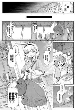 Page 47 of Benki Seijo Blanca Ch.2