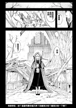 Page 50 of Benki Seijo Blanca Ch.2