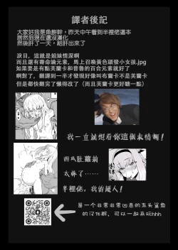 Page 57 of Benki Seijo Blanca Ch.2