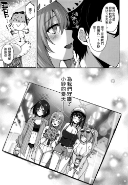 Page 23 of Saori Summer