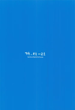 Page 25 of Saori Summer