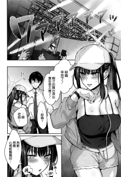 Page 4 of Saori Summer