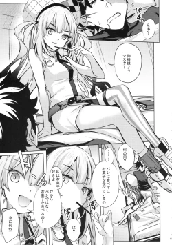 Page 4 of Warui Ko Marie wa Guchiritai