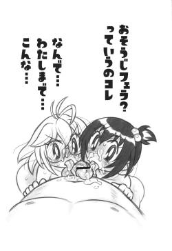 Page 26 of Hinnyuu Musume 44 Zouho-ban