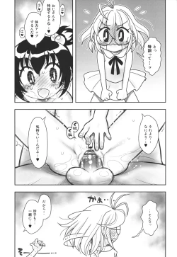 Page 6 of Hinnyuu Musume 44 Zouho-ban
