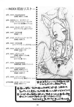 Page 3 of BluArch no E o Matome Copy-bon!! 2