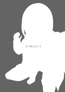 Page 24 of Sachiusu-san Shounin Yokkyuu