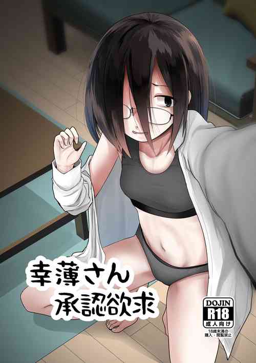 Download Sachiusu-san Shounin Yokkyuu