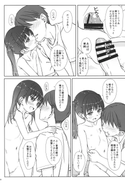 Page 19 of Mama ni wa Naisho no...