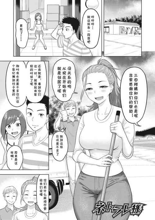 Download Netorare-sama