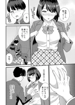 Page 122 of Shuugaku Ryokouchuu, Kare Tomo to Sex Tsuke ~ Gokubuto Chinko ni Nando mo Ikasare Hamerarete... 1-10