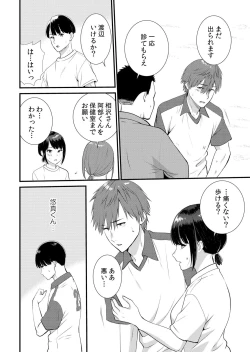 Page 202 of Shuugaku Ryokouchuu, Kare Tomo to Sex Tsuke ~ Gokubuto Chinko ni Nando mo Ikasare Hamerarete... 1-10