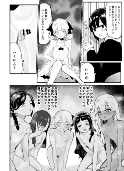 Page 131 of Kanzaki Sakura Harem Ka Keikaku