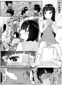 Page 2 of Kanzaki Sakura Harem Ka Keikaku