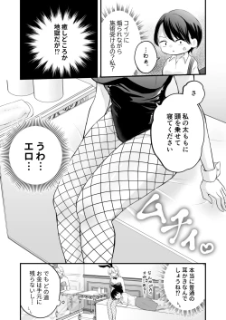 Page 10 of Bunny Girl Mimikaki Senmonten  e   Ittara  Kaisha no Kouhai  ga   Hataraite Ita