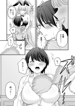 Page 24 of Bunny Girl Mimikaki Senmonten  e   Ittara  Kaisha no Kouhai  ga   Hataraite Ita